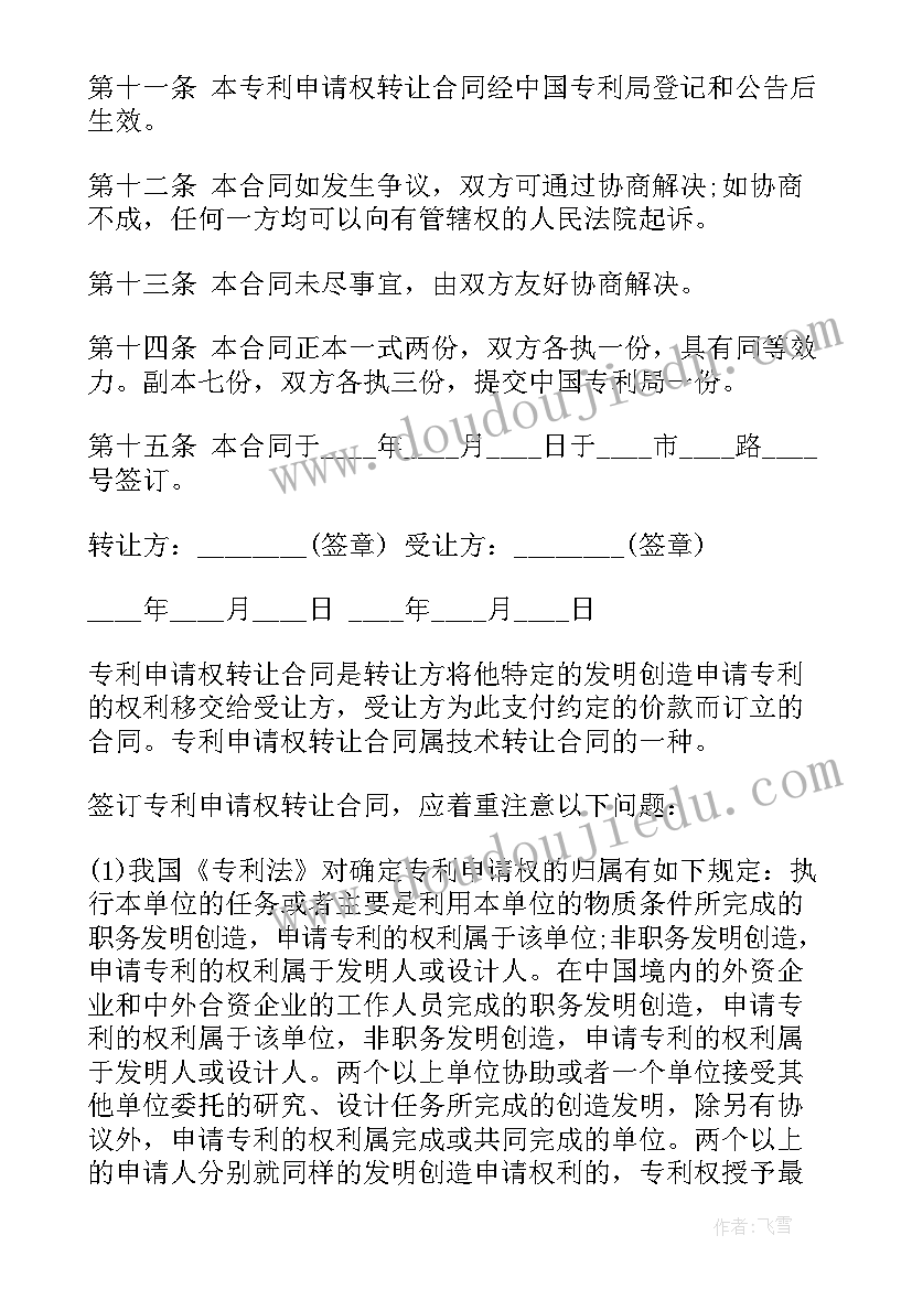 最新运动会亲子游戏有趣味 亲子游戏活动方案活动方案(优质7篇)