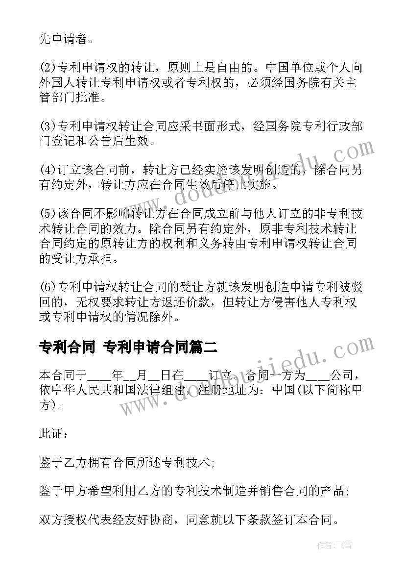 最新运动会亲子游戏有趣味 亲子游戏活动方案活动方案(优质7篇)