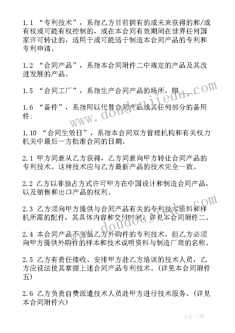 最新运动会亲子游戏有趣味 亲子游戏活动方案活动方案(优质7篇)