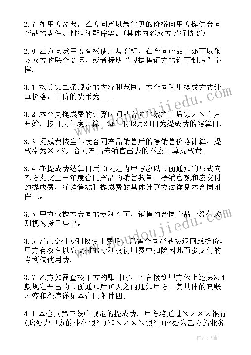 最新运动会亲子游戏有趣味 亲子游戏活动方案活动方案(优质7篇)