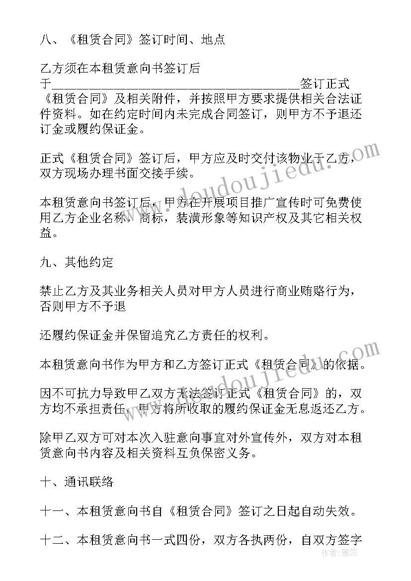 最新加油站买卖合同免费(通用10篇)