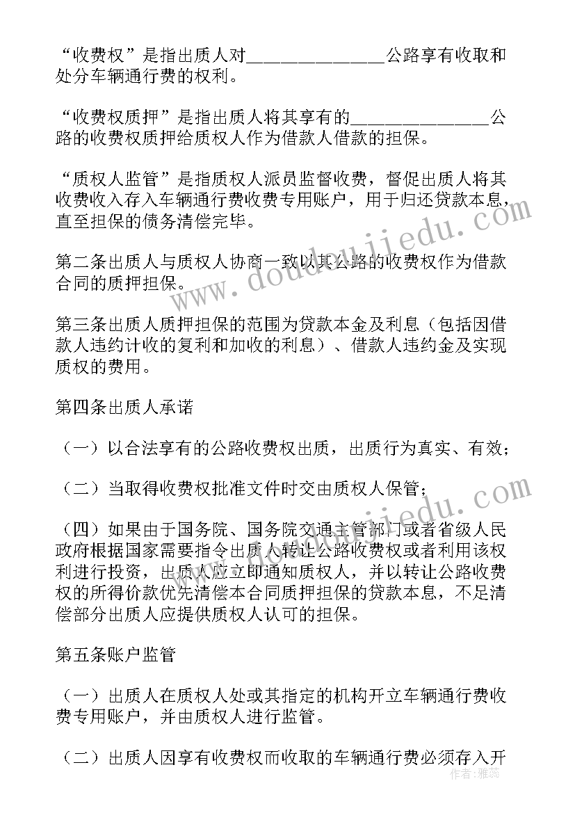 最新加油站买卖合同免费(通用10篇)