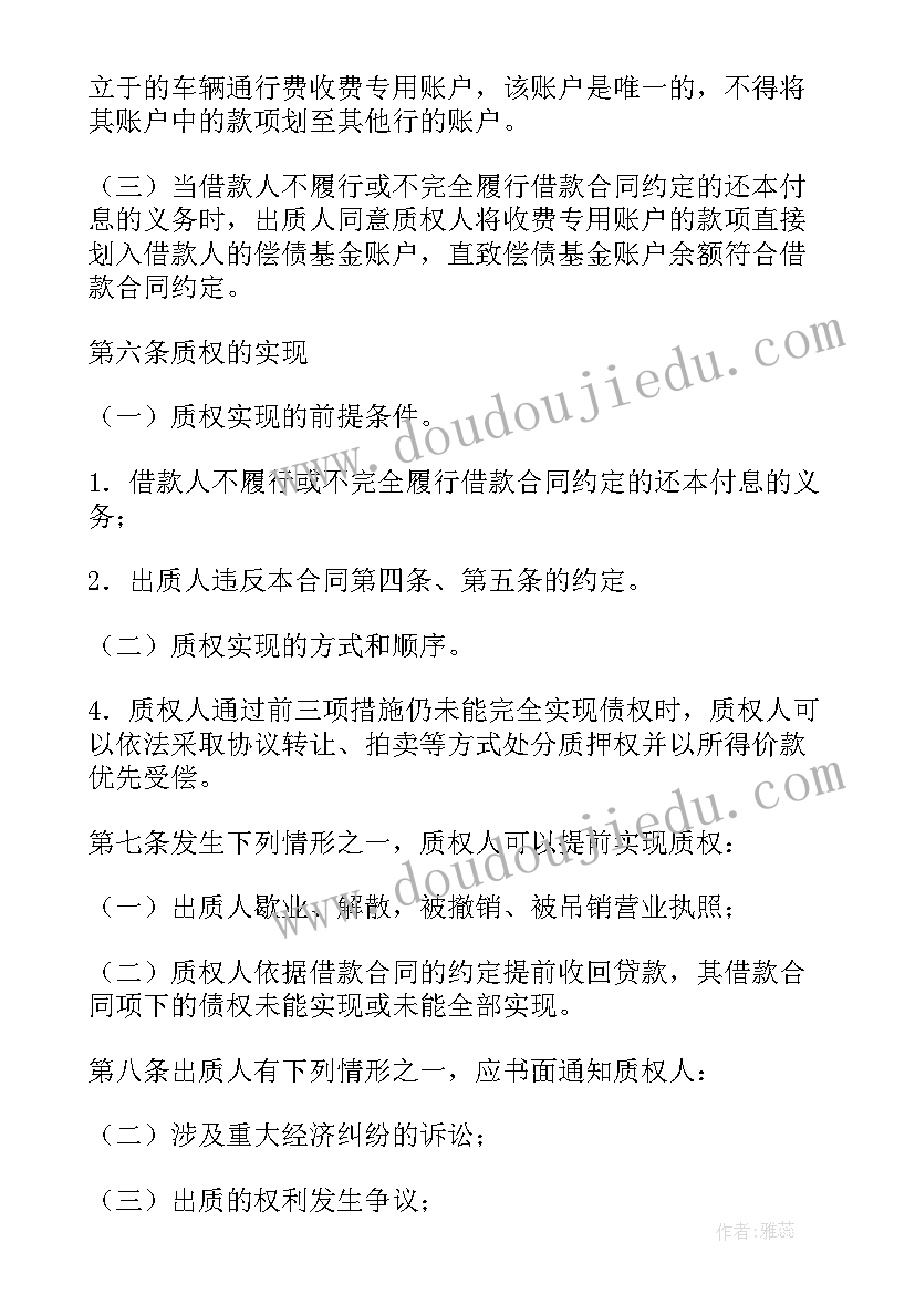 最新加油站买卖合同免费(通用10篇)