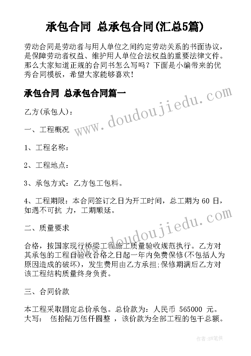 2023年四年级英语及教学计划人教版(实用5篇)