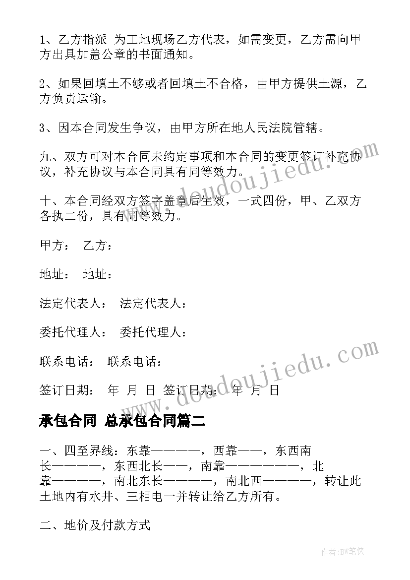 2023年四年级英语及教学计划人教版(实用5篇)