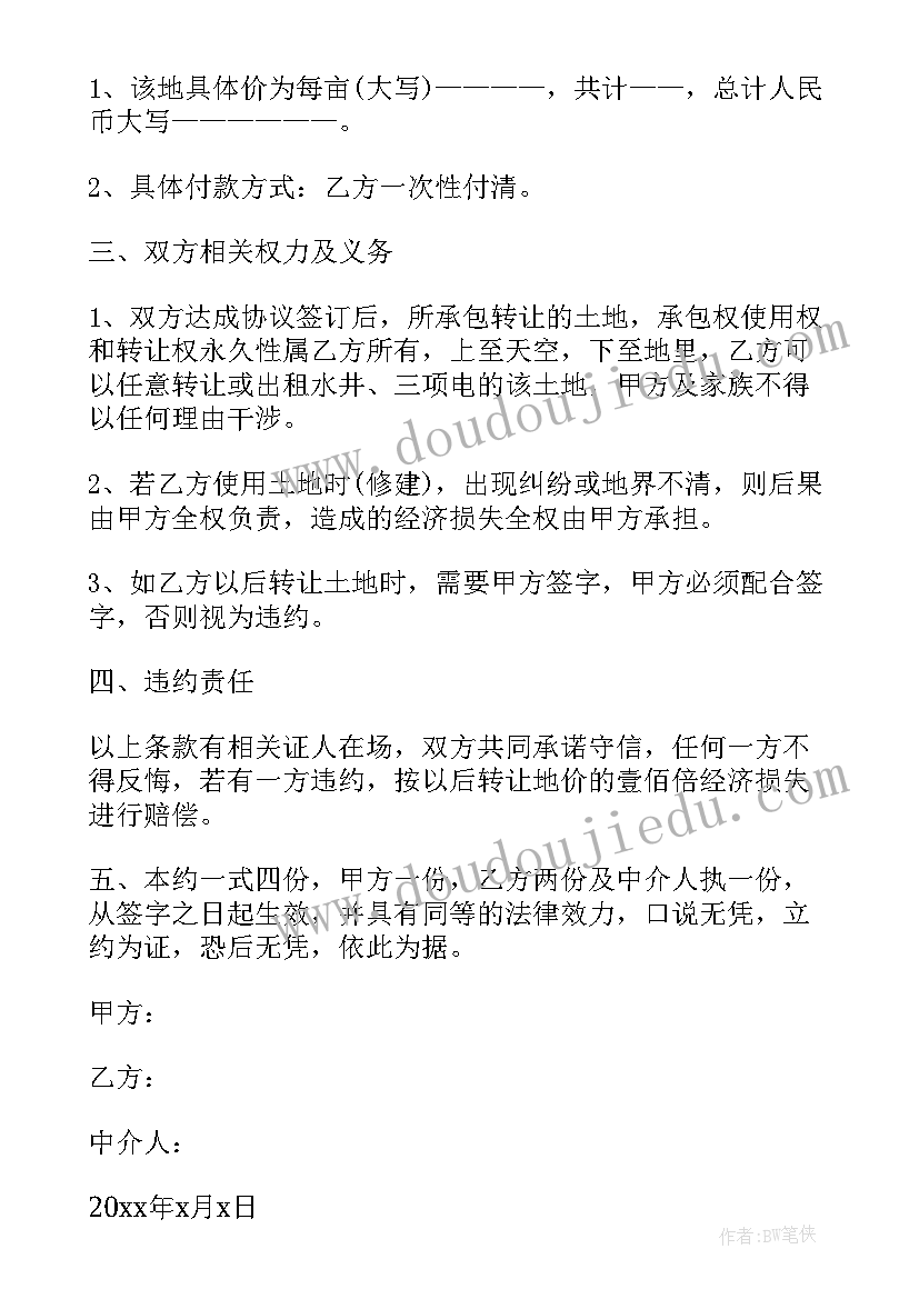 2023年四年级英语及教学计划人教版(实用5篇)