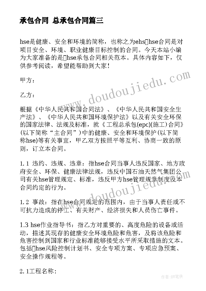 2023年四年级英语及教学计划人教版(实用5篇)