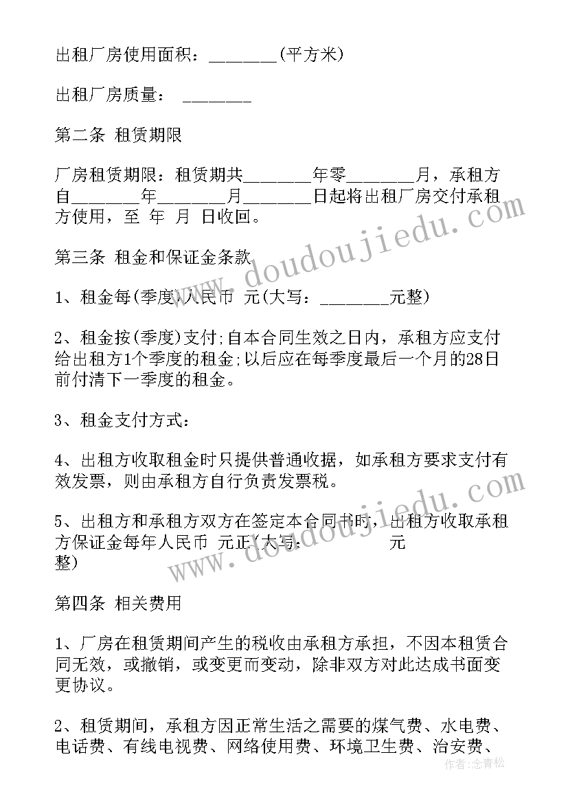 发货计划英文(实用5篇)