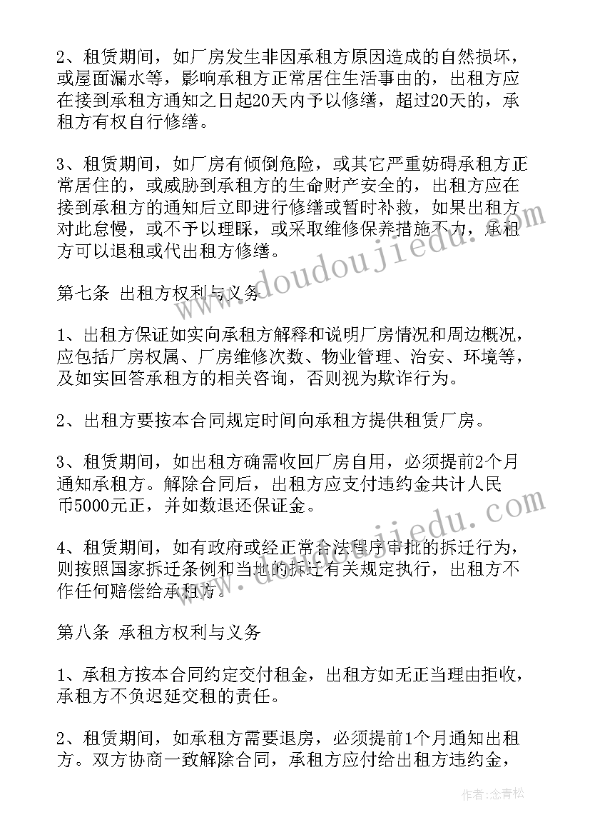 发货计划英文(实用5篇)