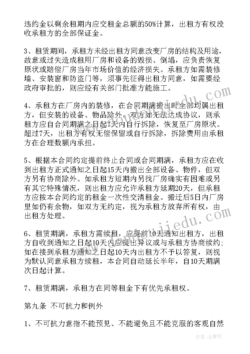 发货计划英文(实用5篇)