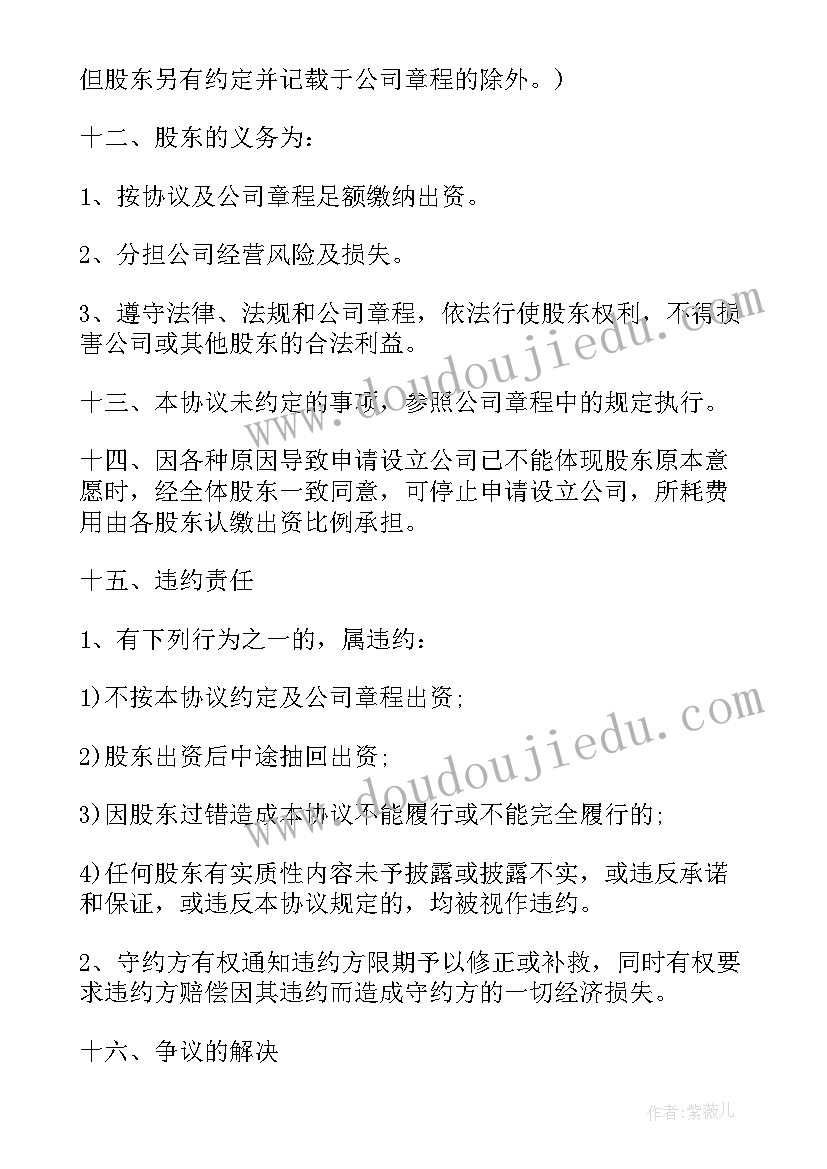 最新有限空间安全生产管理协议(大全9篇)