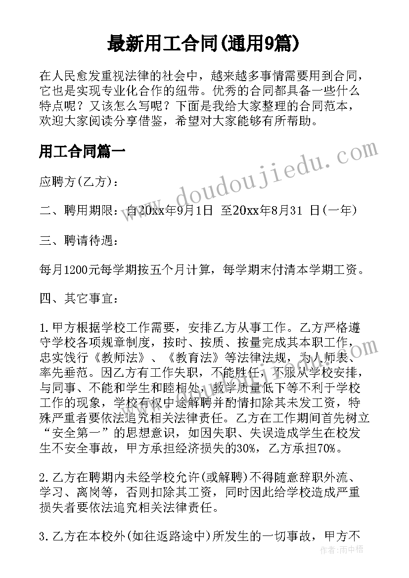 2023年幼儿园教研述职报告美文(优秀5篇)