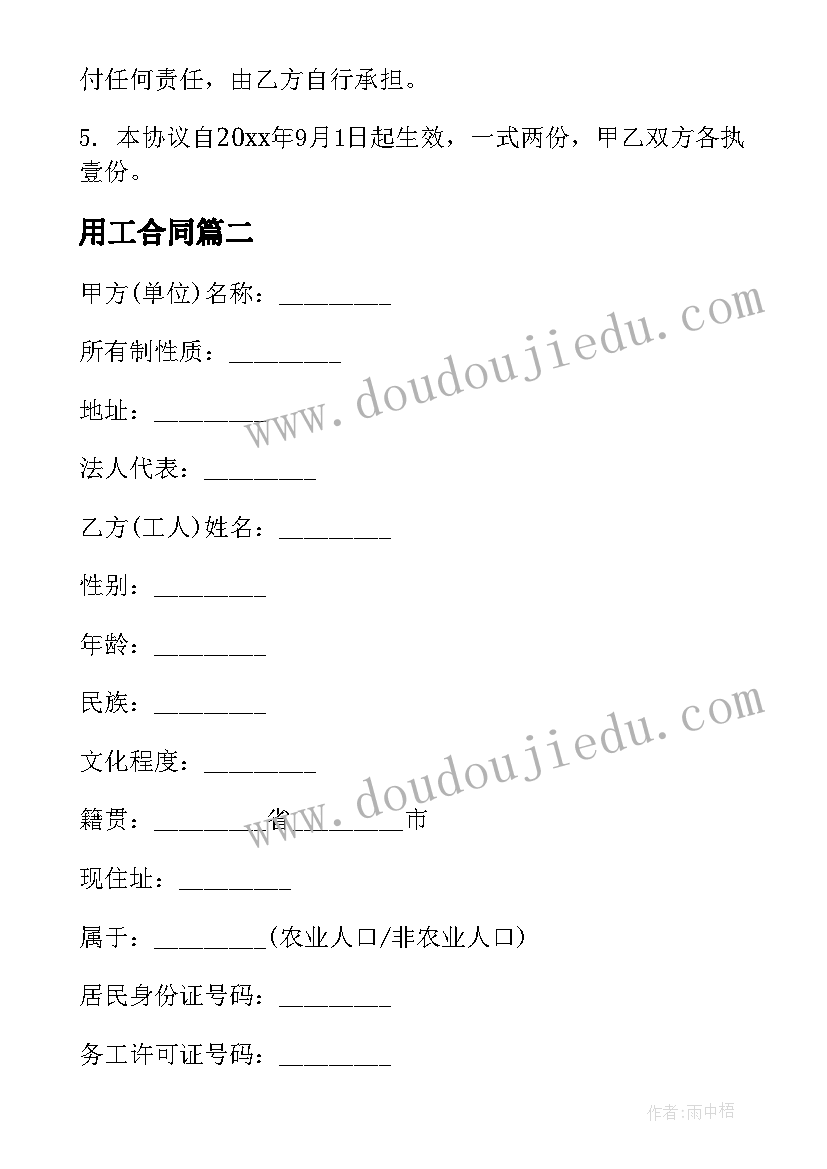 2023年幼儿园教研述职报告美文(优秀5篇)