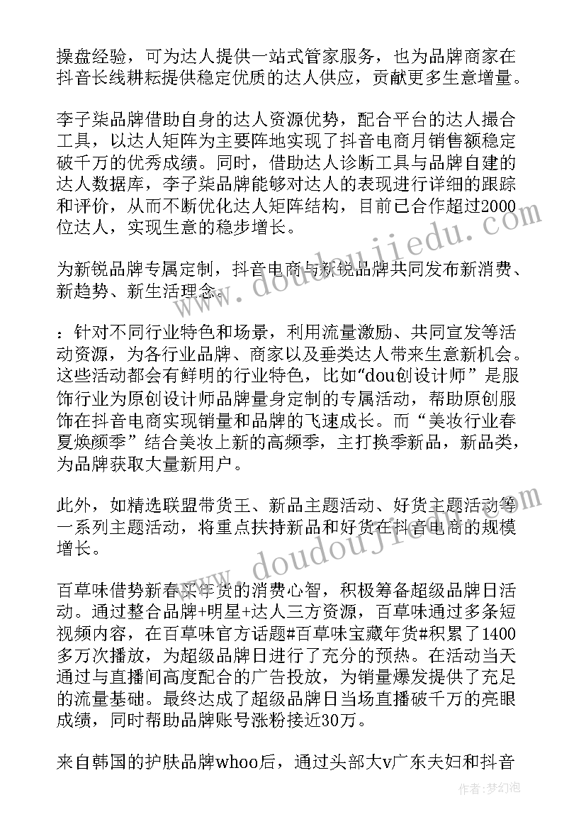 2023年直播基地合作协议(模板7篇)