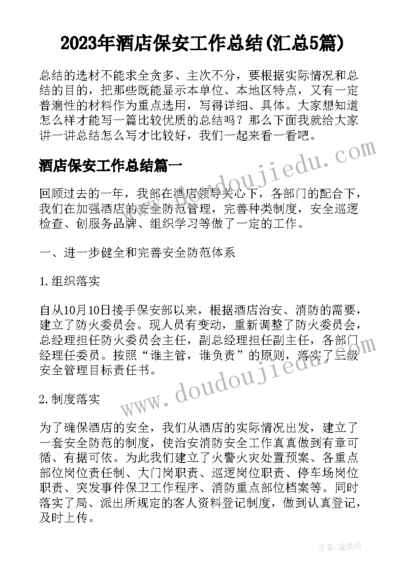 最新师范专业专业实践报告 师范类专业社会实践报告(大全5篇)