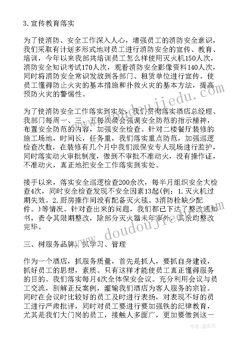 最新师范专业专业实践报告 师范类专业社会实践报告(大全5篇)