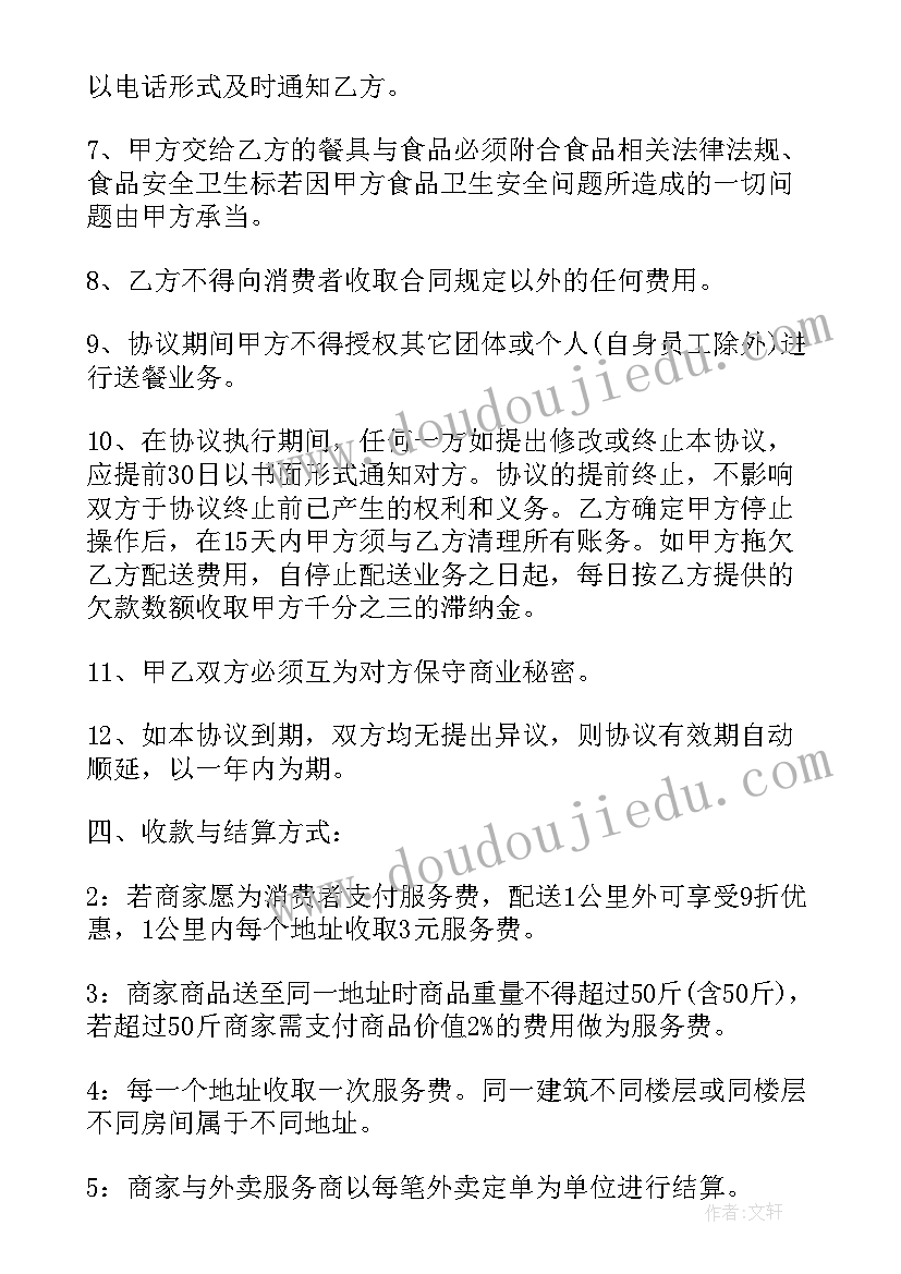 一年级下期班主任工作计划免费 一年级班主任工作计划(优质10篇)