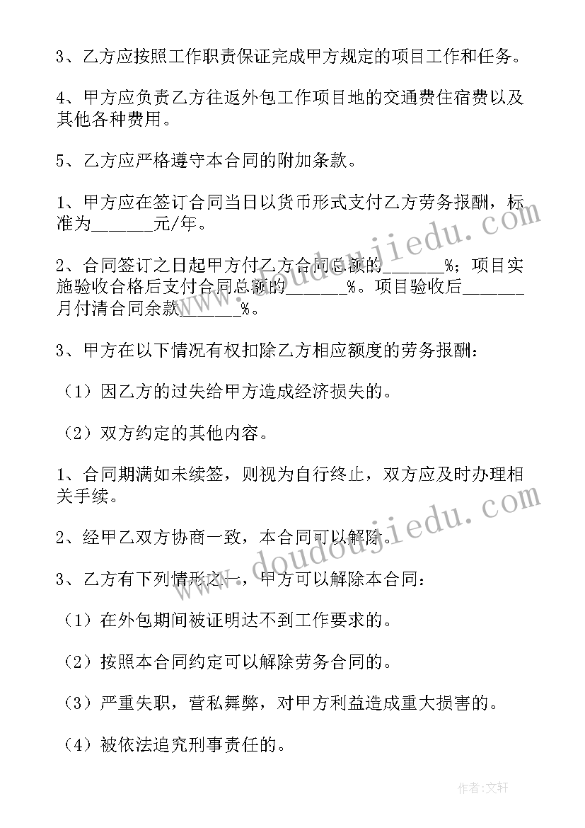 一年级下期班主任工作计划免费 一年级班主任工作计划(优质10篇)