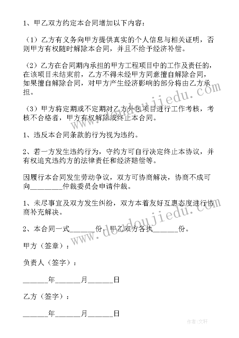 一年级下期班主任工作计划免费 一年级班主任工作计划(优质10篇)