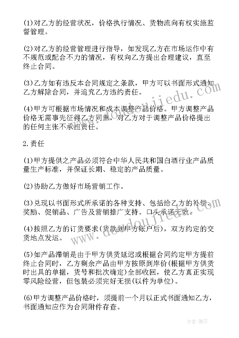 2023年轮胎销售合同(汇总5篇)