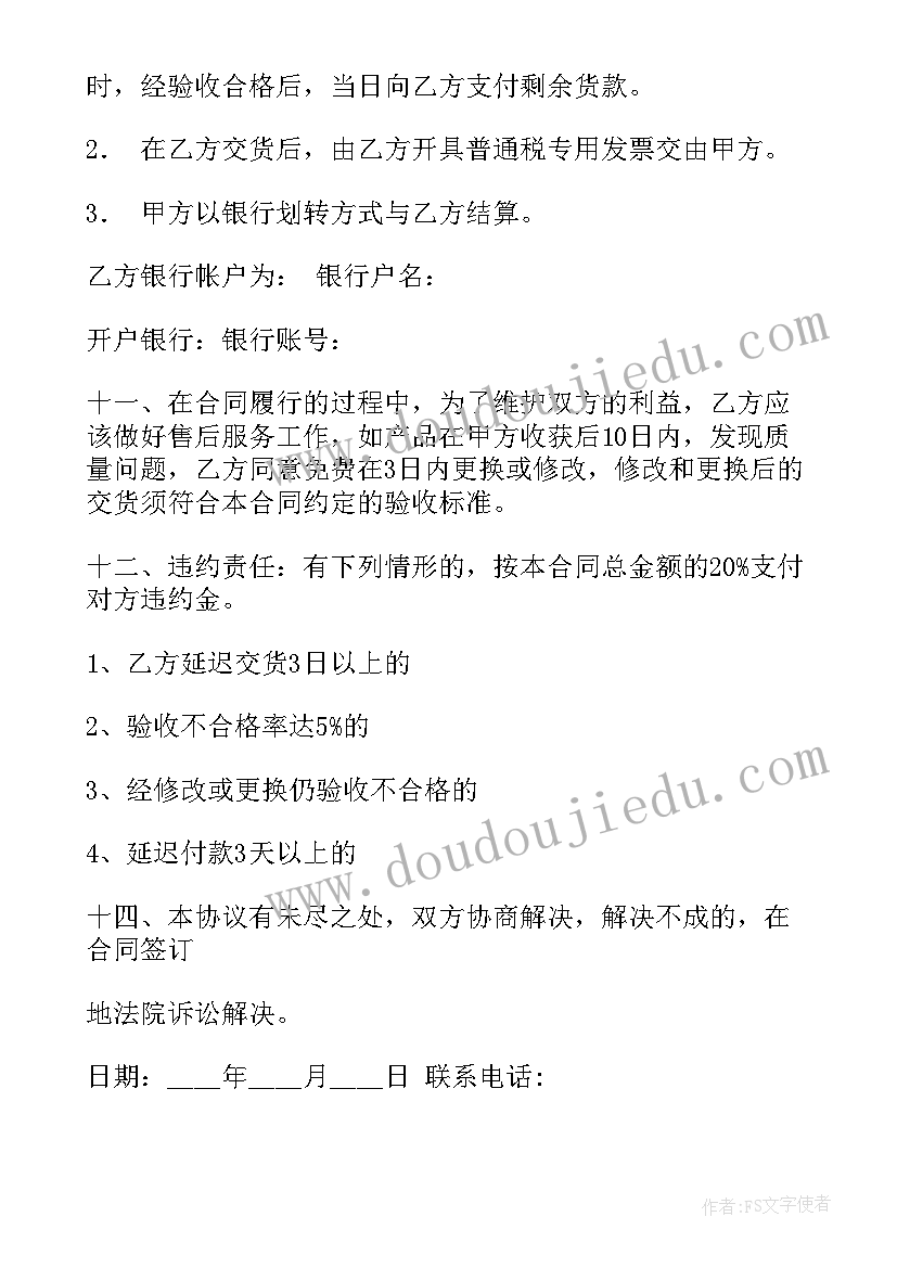 2023年猪肉购货合同 冷冻进口猪肉进货合同(汇总9篇)