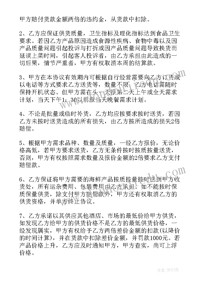 最新二手房中介居间合同(模板8篇)