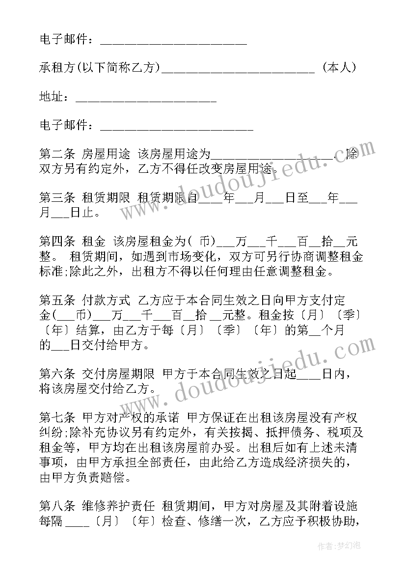 最新二手房中介居间合同(模板8篇)