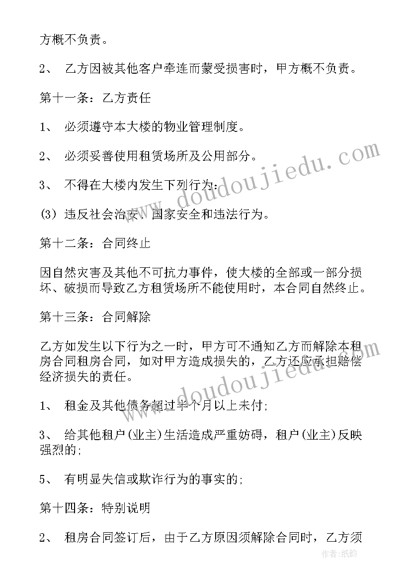 2023年租房签合同 租房合同(精选10篇)