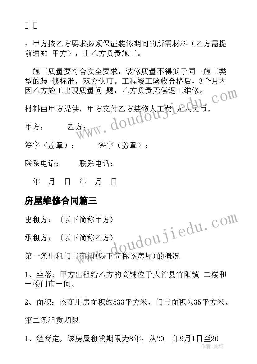 2023年三年级语文新课改计划(精选7篇)