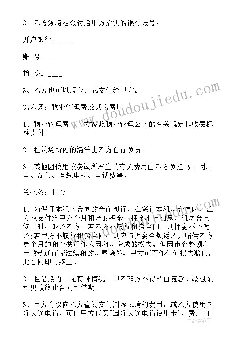 租房合同建设部要盖章吗(通用9篇)