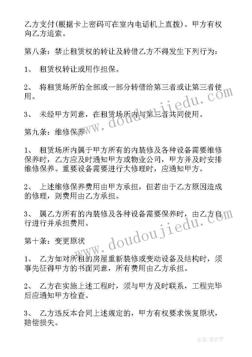 租房合同建设部要盖章吗(通用9篇)