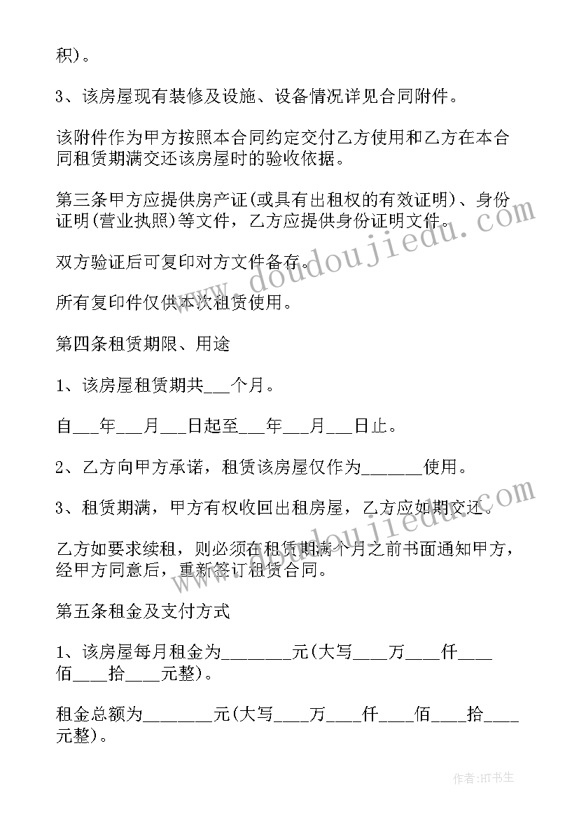 最新木板承包合同 装修合同装修合同(汇总7篇)