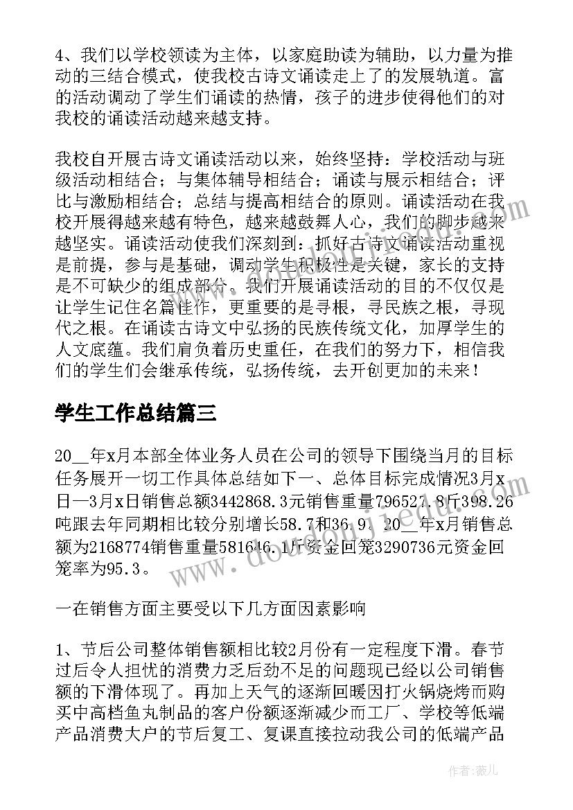 可爱的中国娃教案反思(实用9篇)