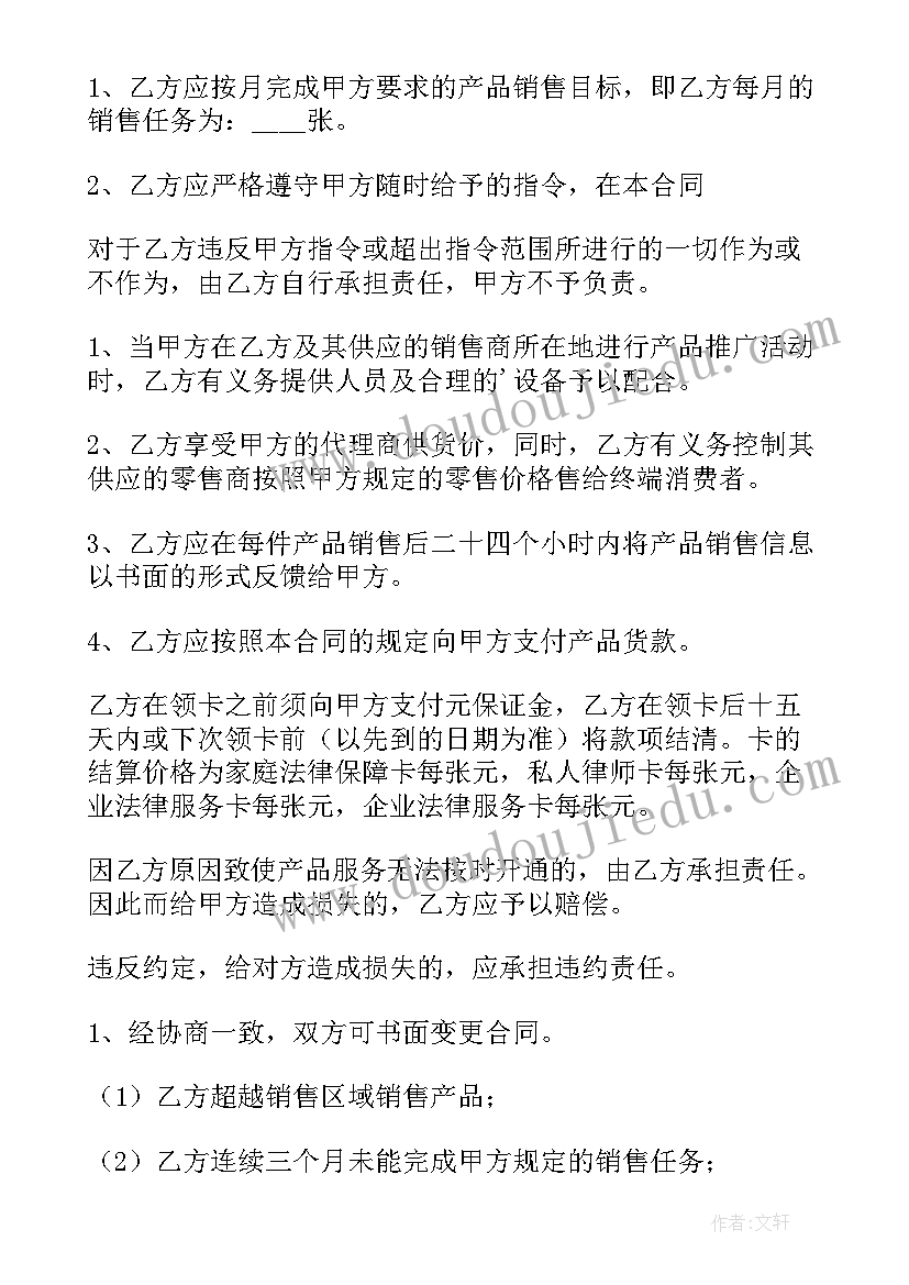 农药喷洒合同(模板6篇)