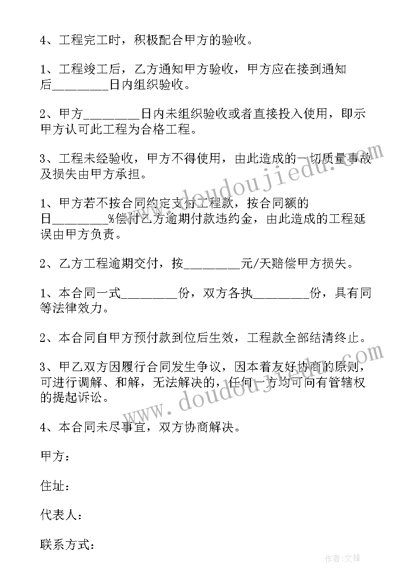 2023年外研社七年级下英语教学计划(汇总6篇)