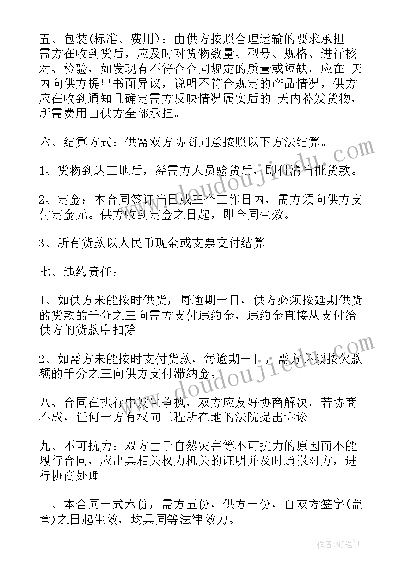 2023年脱硝剂供货合同(模板8篇)