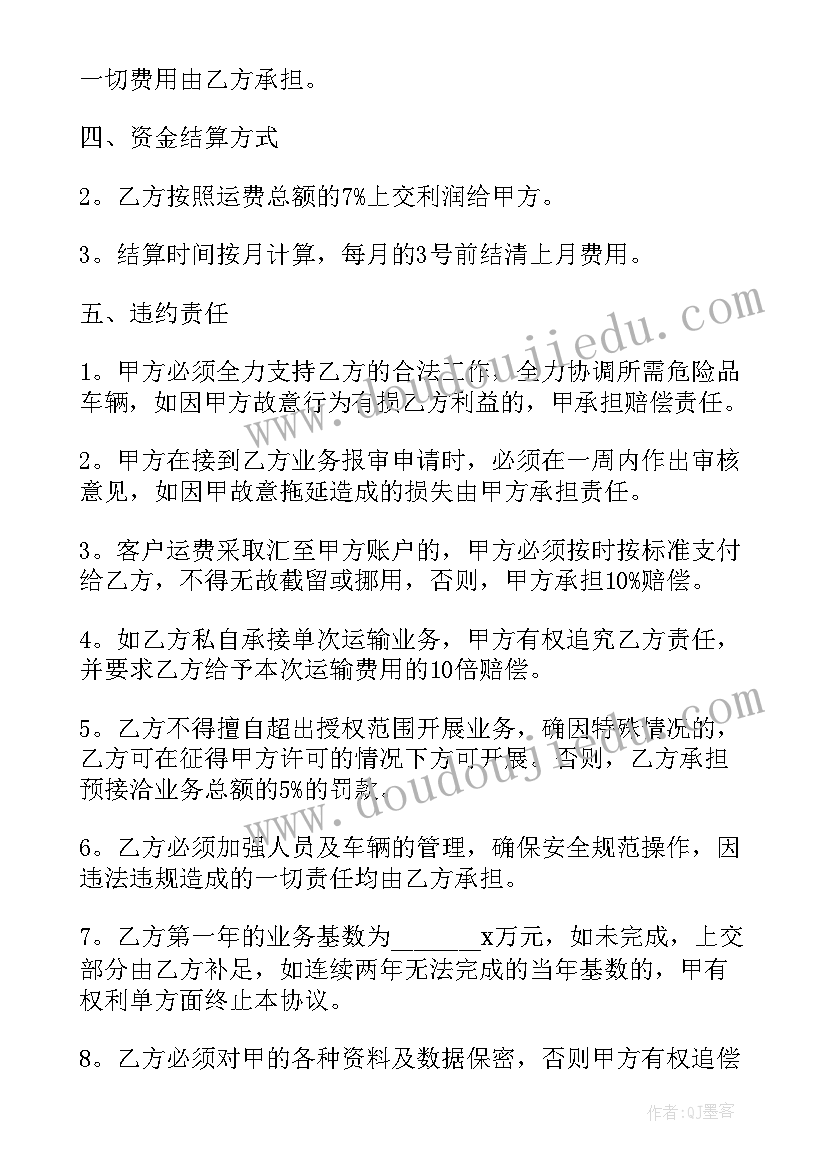 2023年物流合同文书 运输物流合同(模板8篇)