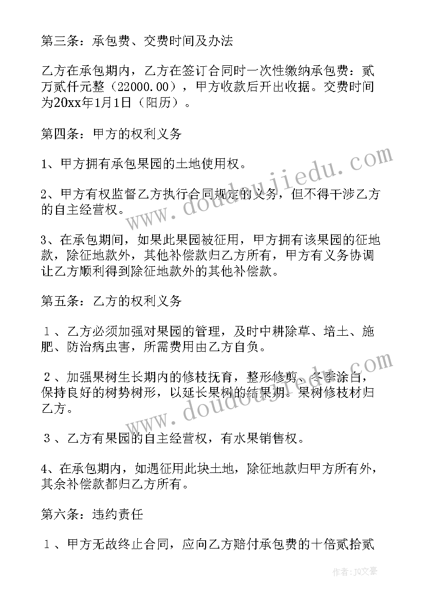 最新固定单价合同 薪金约定合同(优秀5篇)