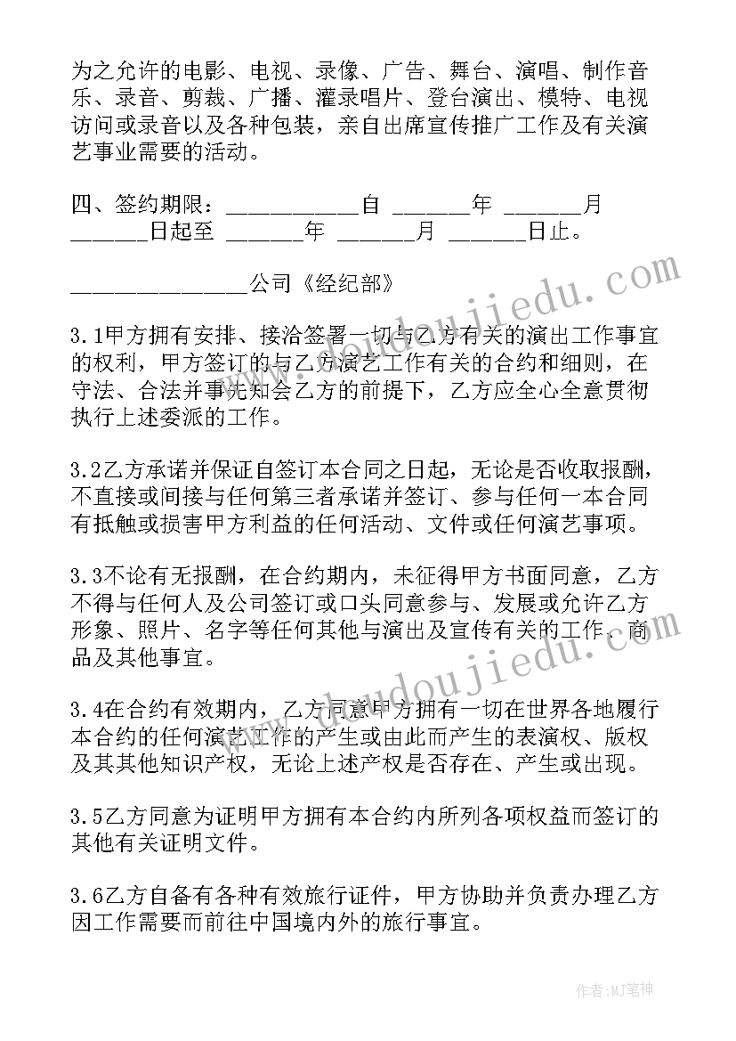 签约意向合同(大全9篇)