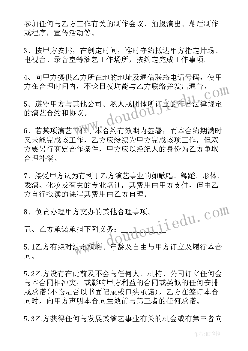 签约意向合同(大全9篇)