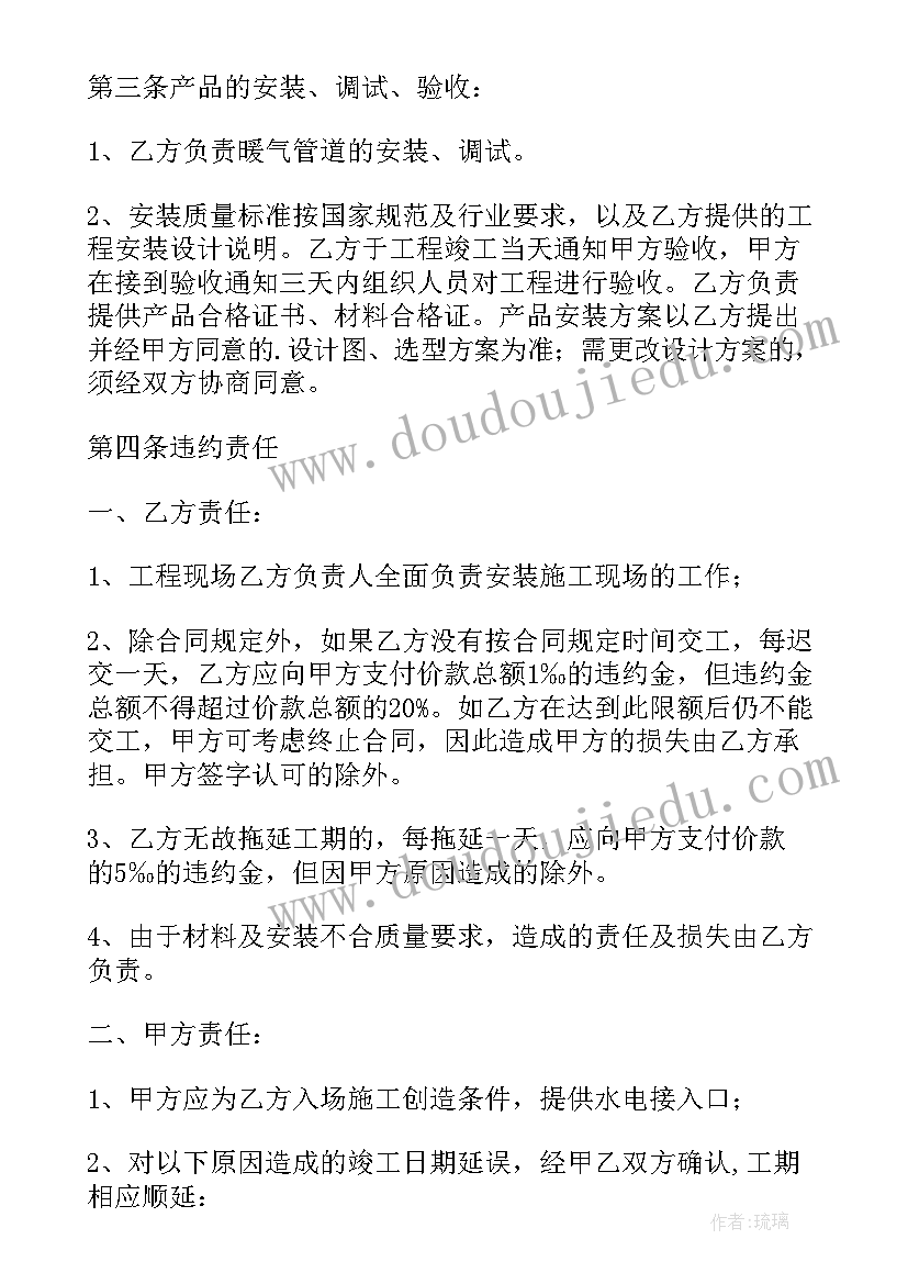 聆听春风教学反思中班 聆听春到沂河教学反思(优秀5篇)