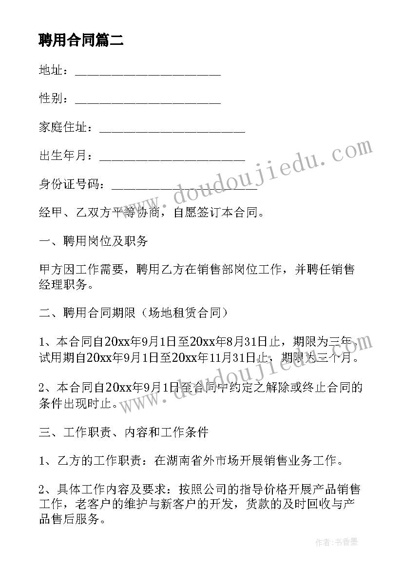 2023年二年级美术教学目标和要求 小学二年级美术教学计划(模板9篇)