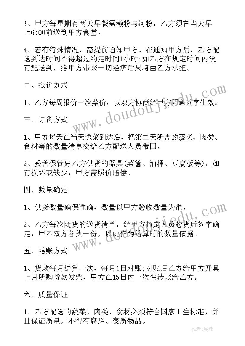 最新大米配送实施方案(汇总5篇)