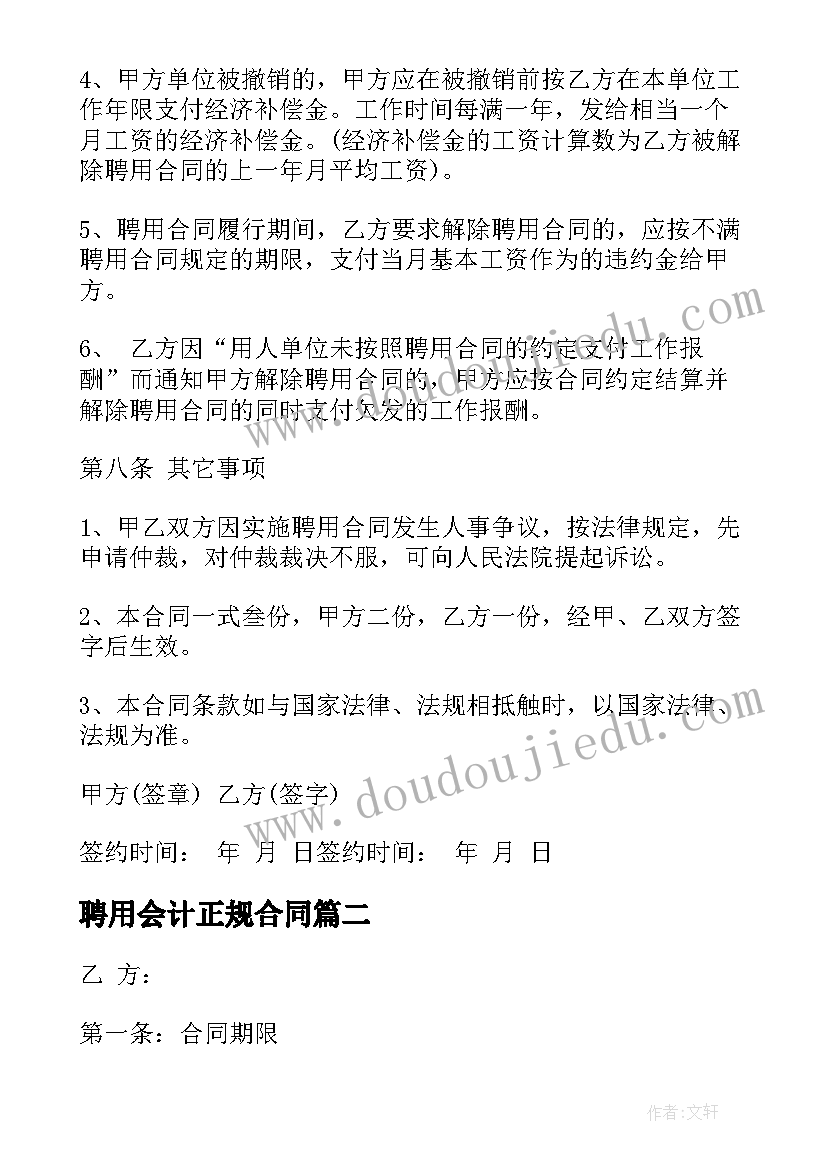 最新单位委托个人签合同的委托书(优秀5篇)