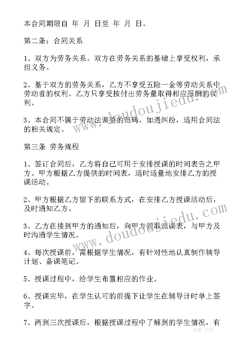 最新单位委托个人签合同的委托书(优秀5篇)