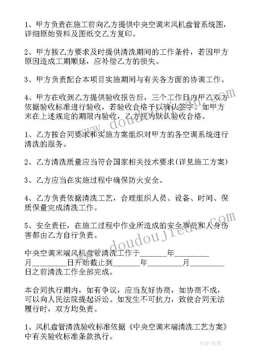 2023年空调租赁方案 空调打孔合同(实用9篇)