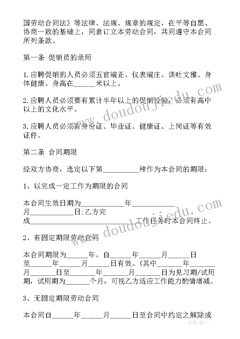 超市费用表 超市供货合同(优质7篇)