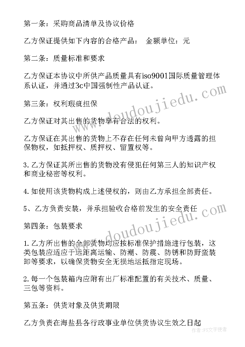 2023年家具追加合同(优质10篇)