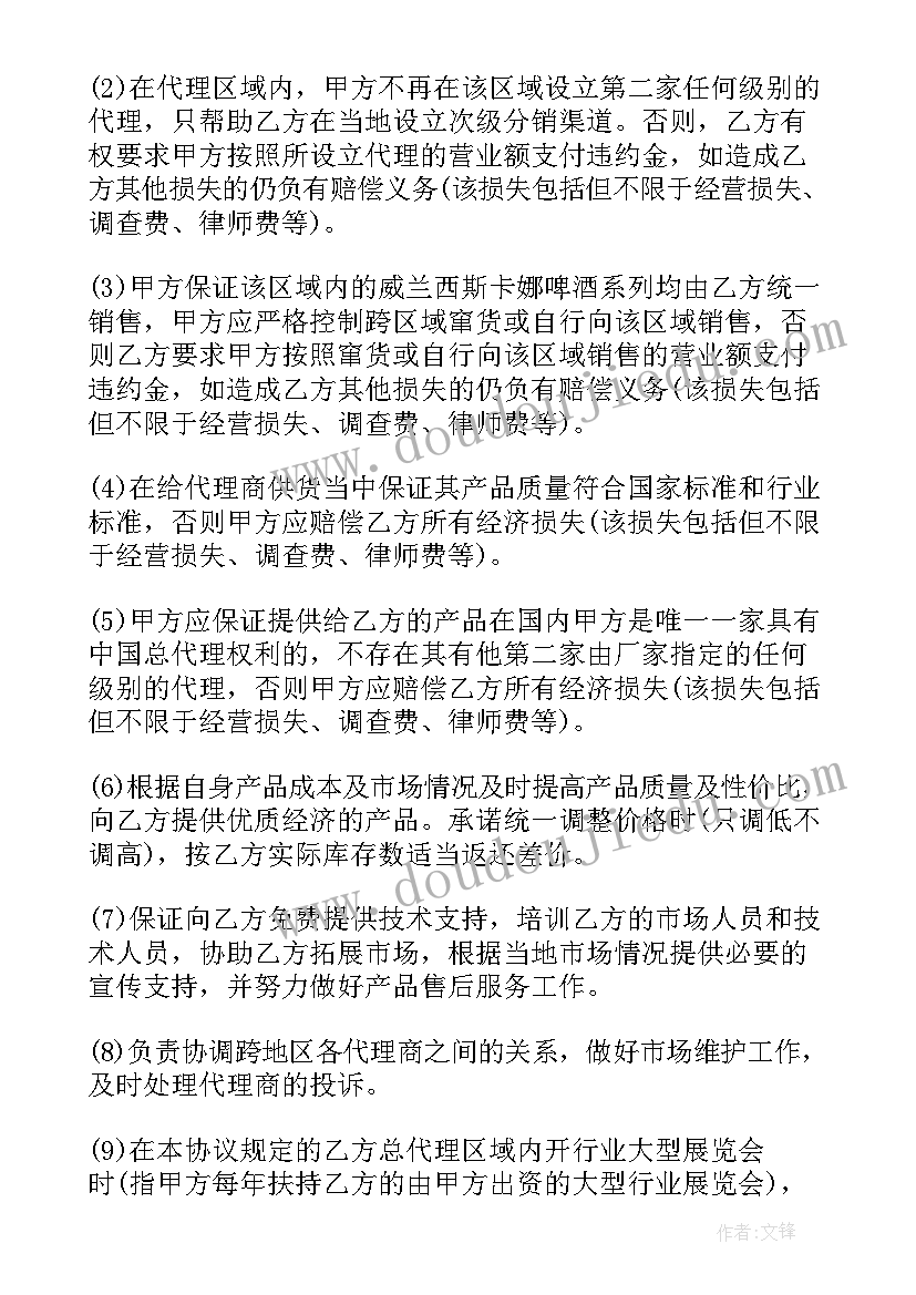 促销合同 酒水促销的劳务合同(通用5篇)