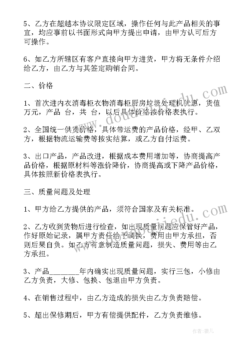 家电合同 带家电房屋租赁合同(汇总7篇)